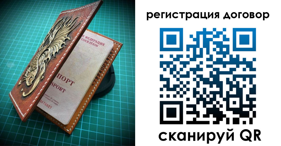 купить прописку в Забайкальском крае