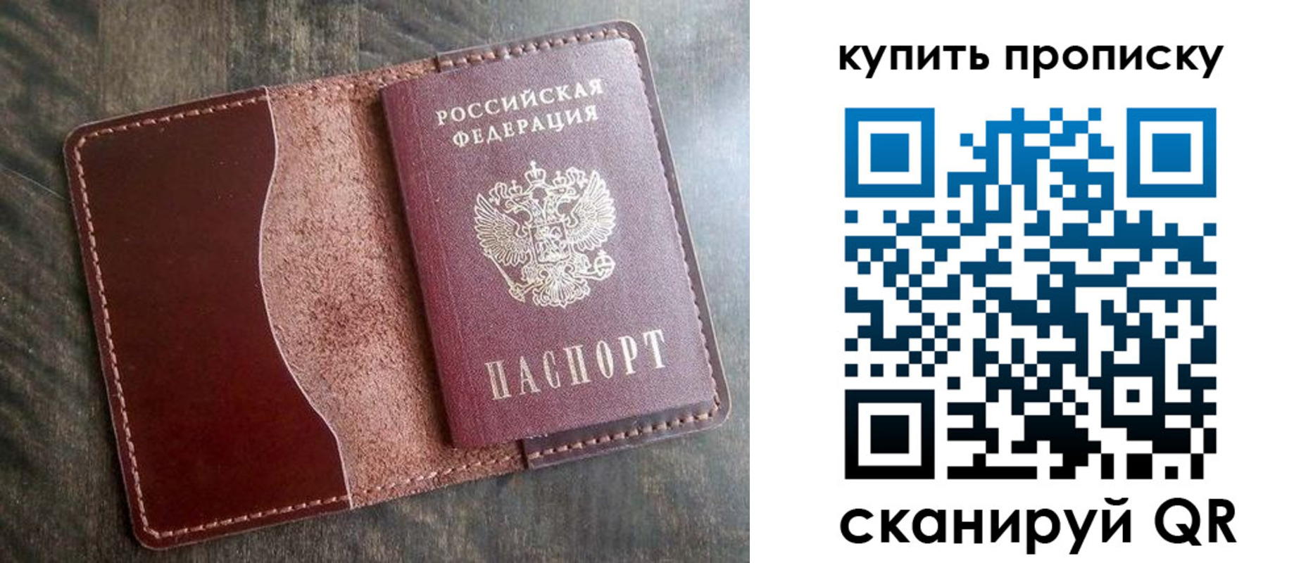 прописка для работы в Забайкальском крае