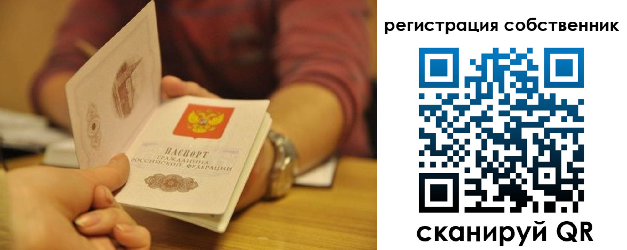 временная регистрация поиск в Забайкальском крае