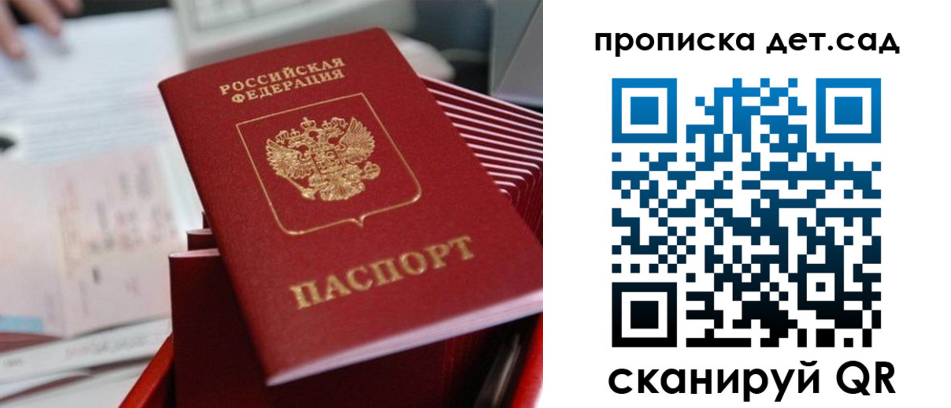 пропишу в квартире в Забайкальском крае