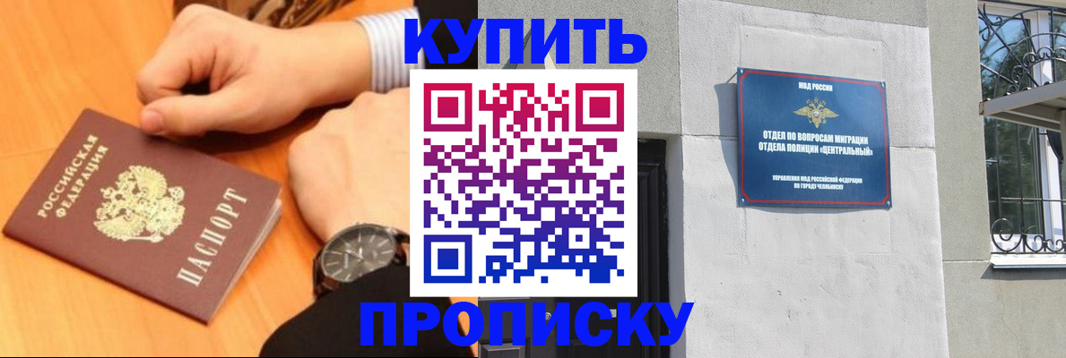 временная регистрация поиск в Забайкальском крае