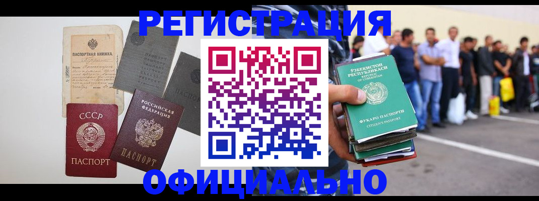 временная регистрация госуслуги в Забайкальском крае