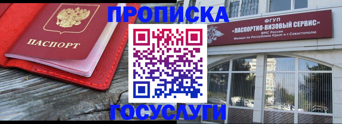 прописка иностранных граждан в Забайкальском крае