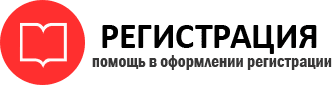 прописка в Забайкальском крае id654564